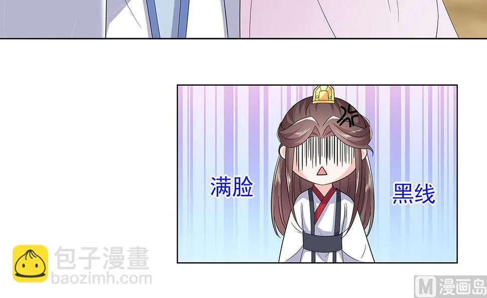第45话 三人行，必有灯泡 第79页