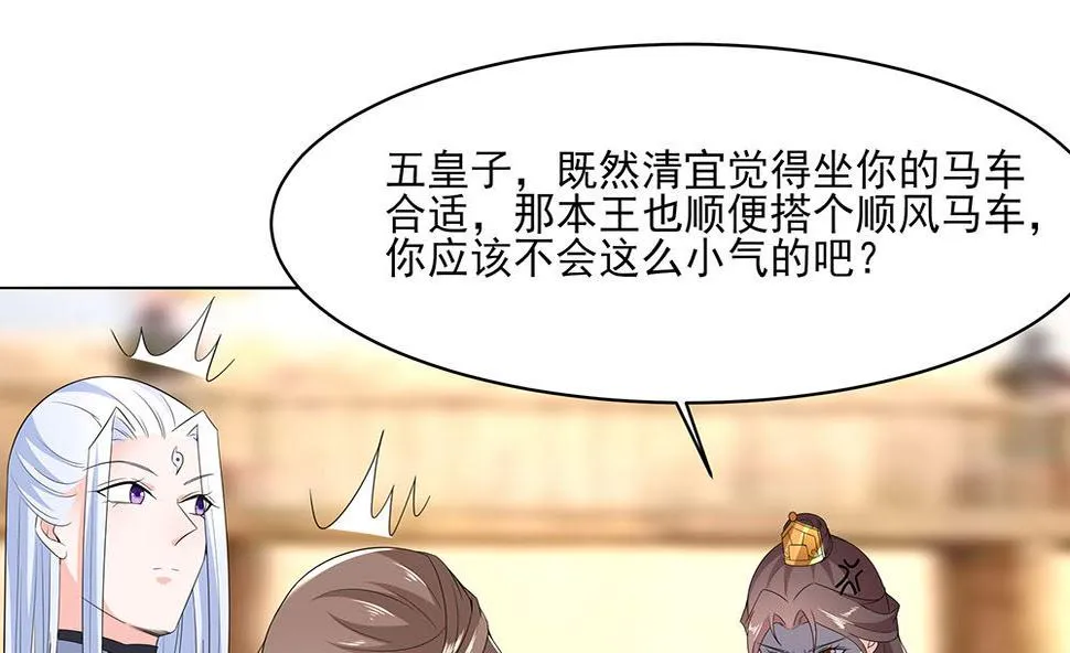 第45话 三人行，必有灯泡 第80页