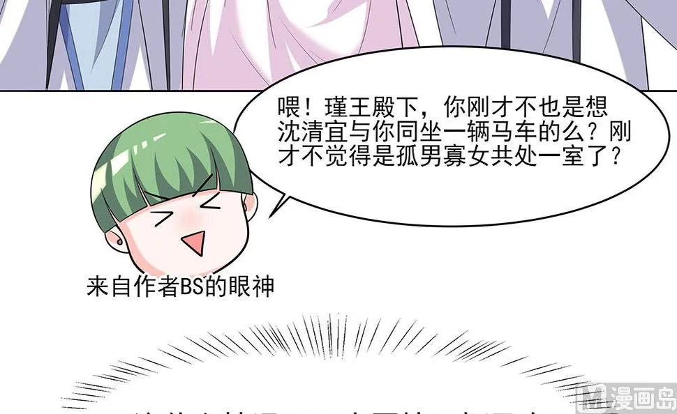 第45话 三人行，必有灯泡 第82页
