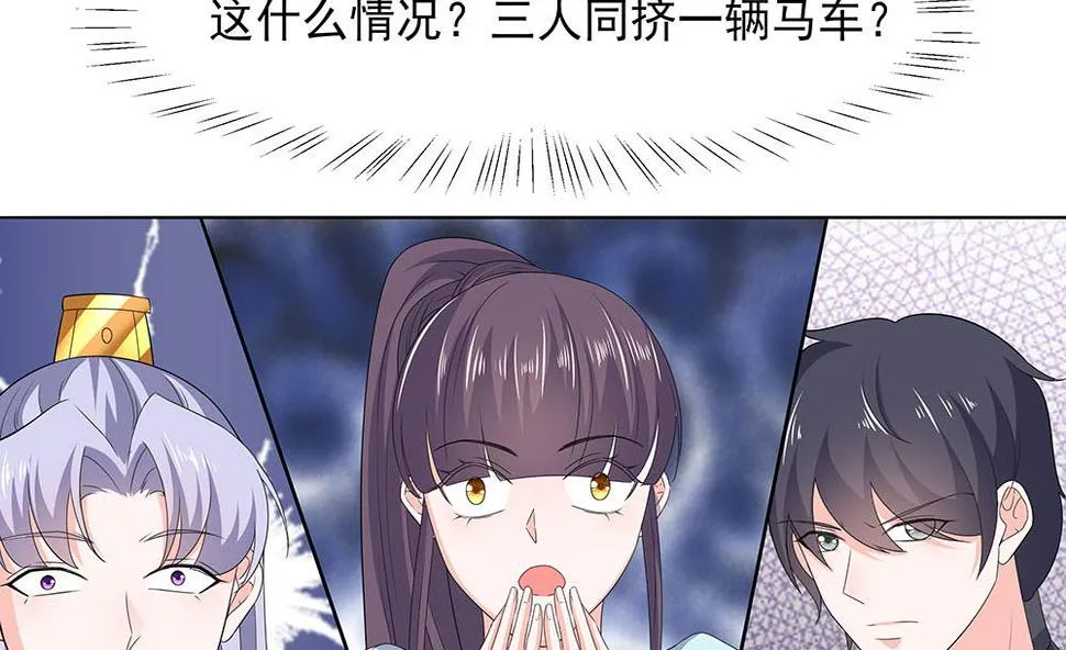 第45话 三人行，必有灯泡 第83页