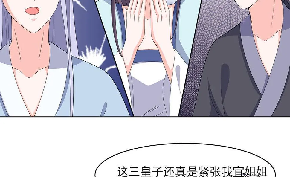 第45话 三人行，必有灯泡 第84页