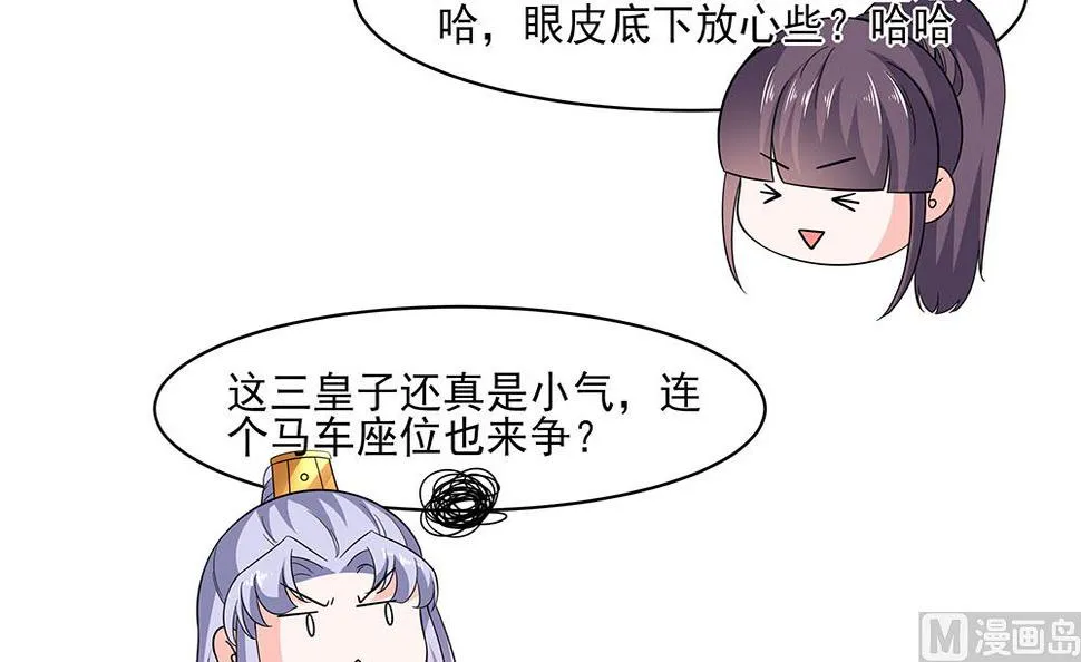 第45话 三人行，必有灯泡 第85页