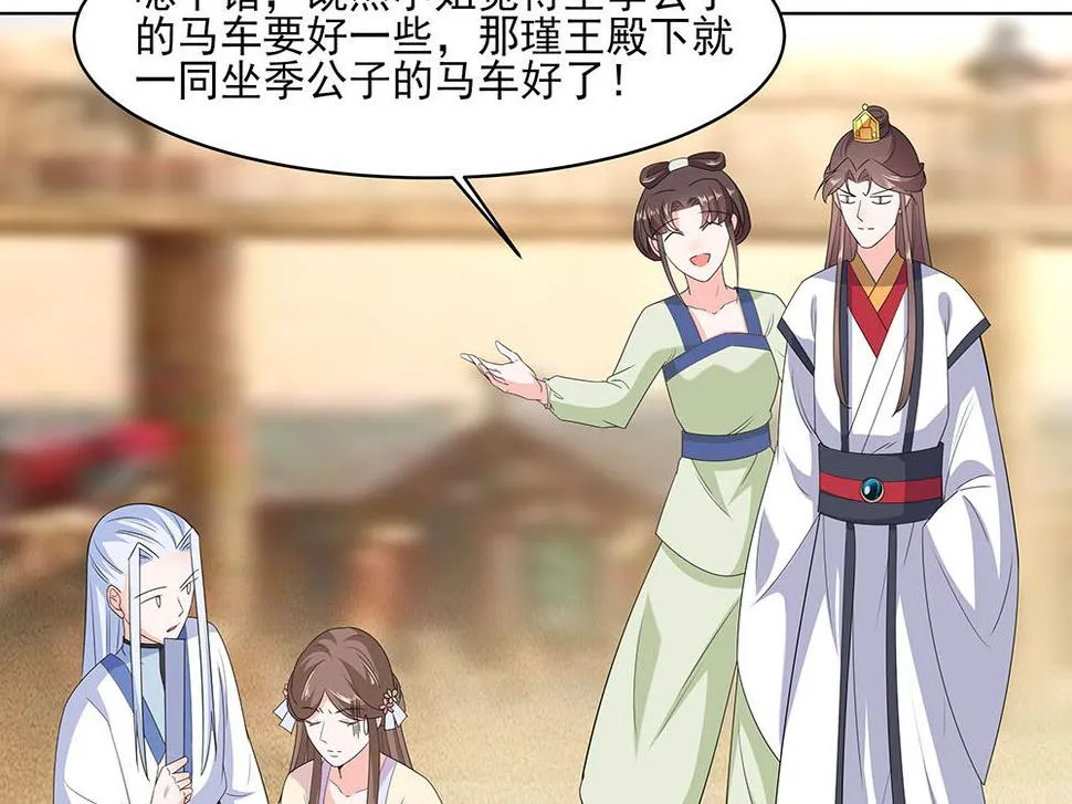 第45话 三人行，必有灯泡 第87页