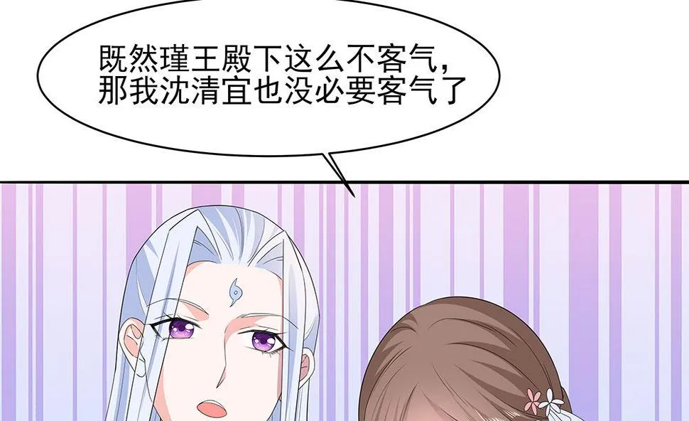 第45话 三人行，必有灯泡 第89页