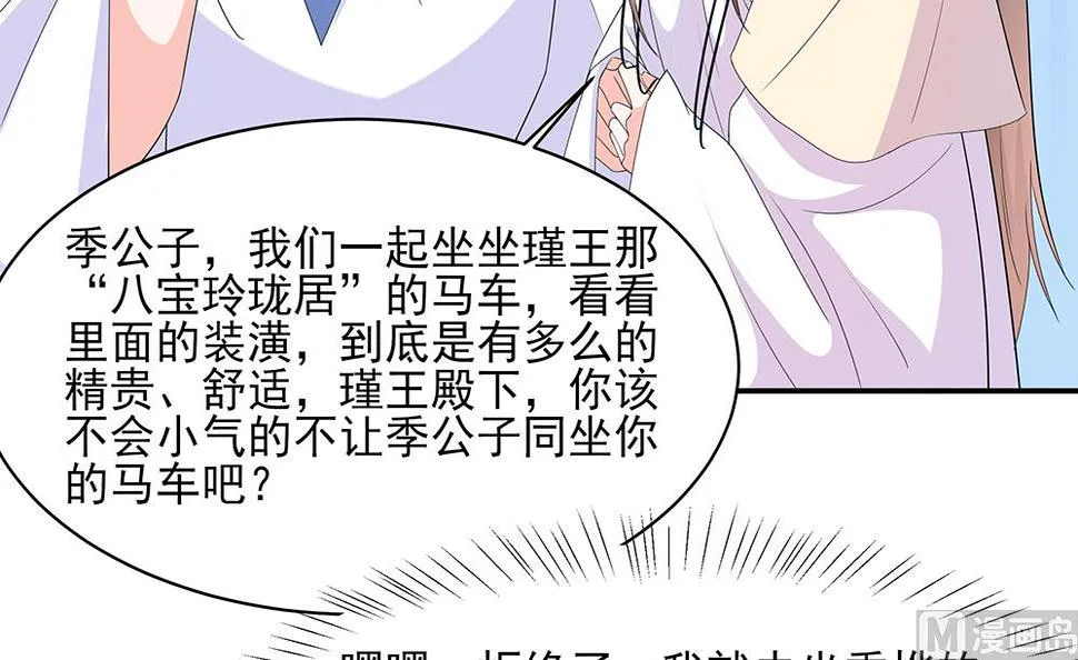 第45话 三人行，必有灯泡 第91页