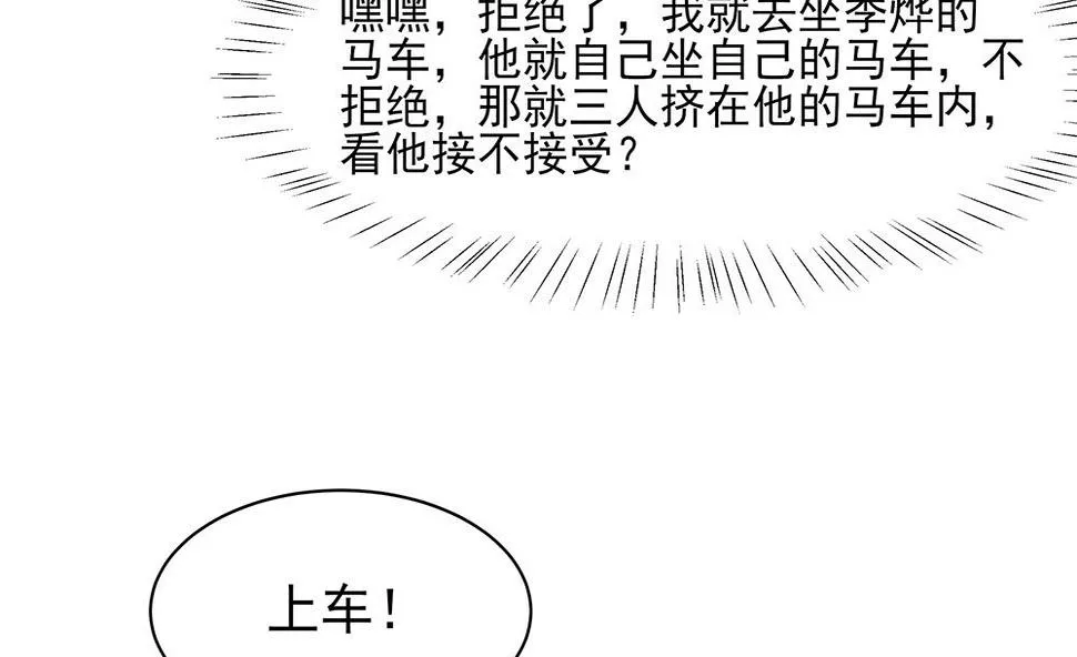 第45话 三人行，必有灯泡 第92页
