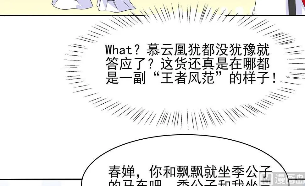第45话 三人行，必有灯泡 第94页