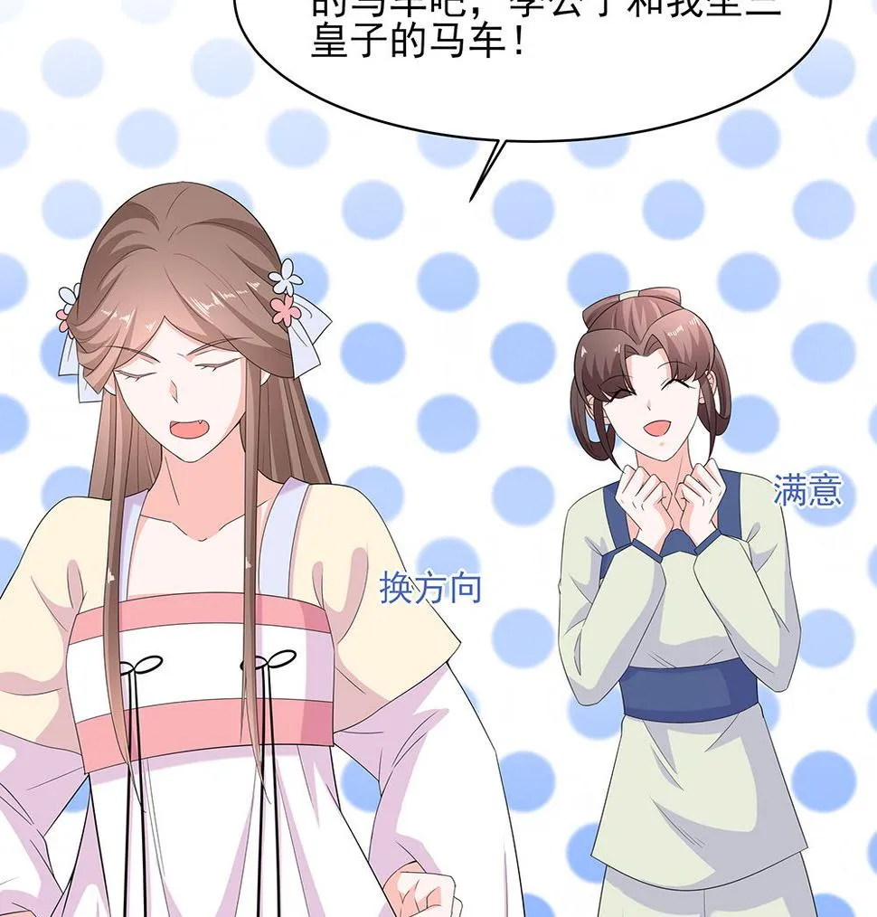 第45话 三人行，必有灯泡 第95页