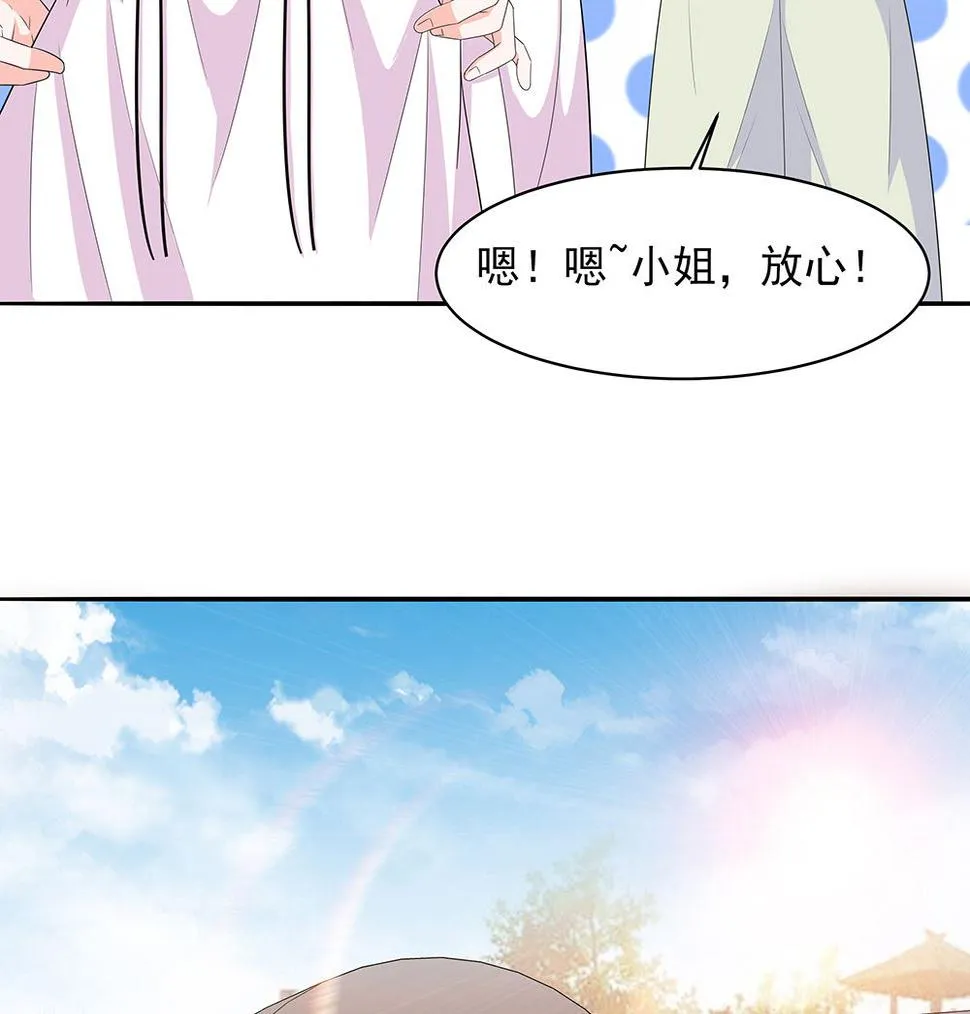 第45话 三人行，必有灯泡 第96页