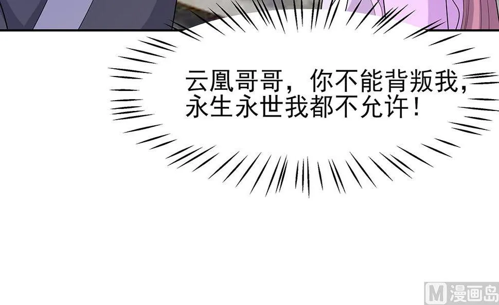 第44话 炫武 第3页