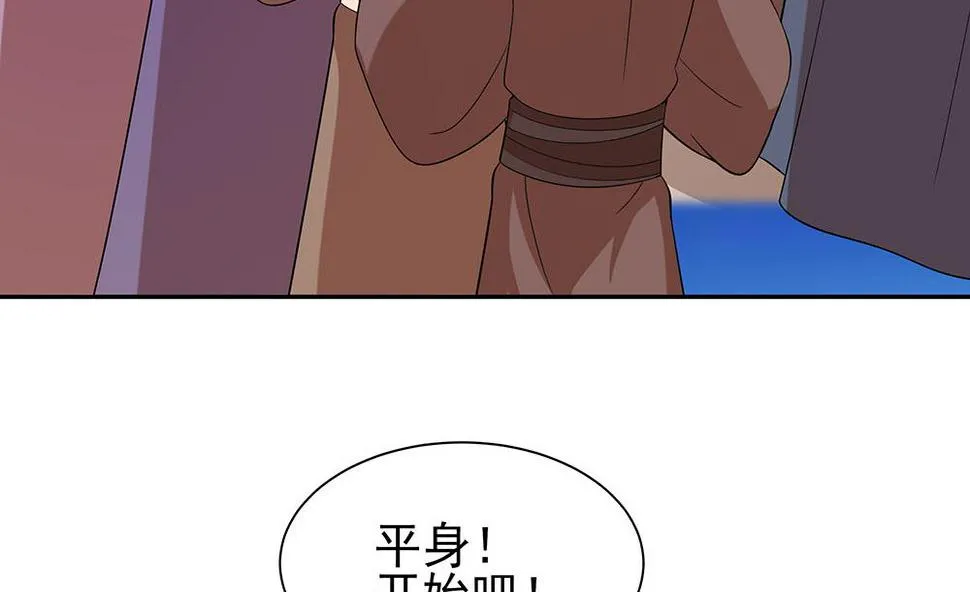 第44话 炫武 第7页