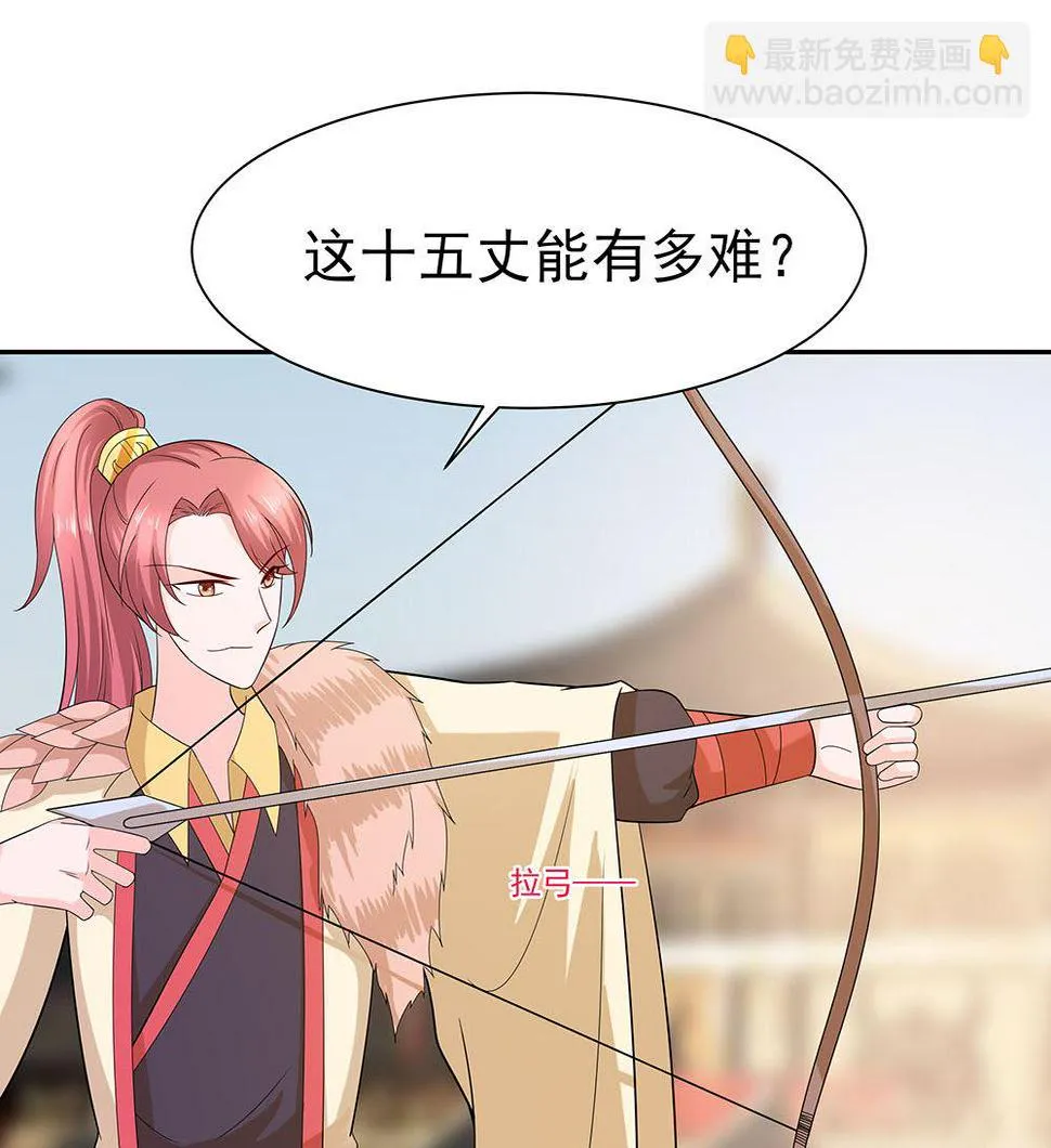 第44话 炫武 第11页