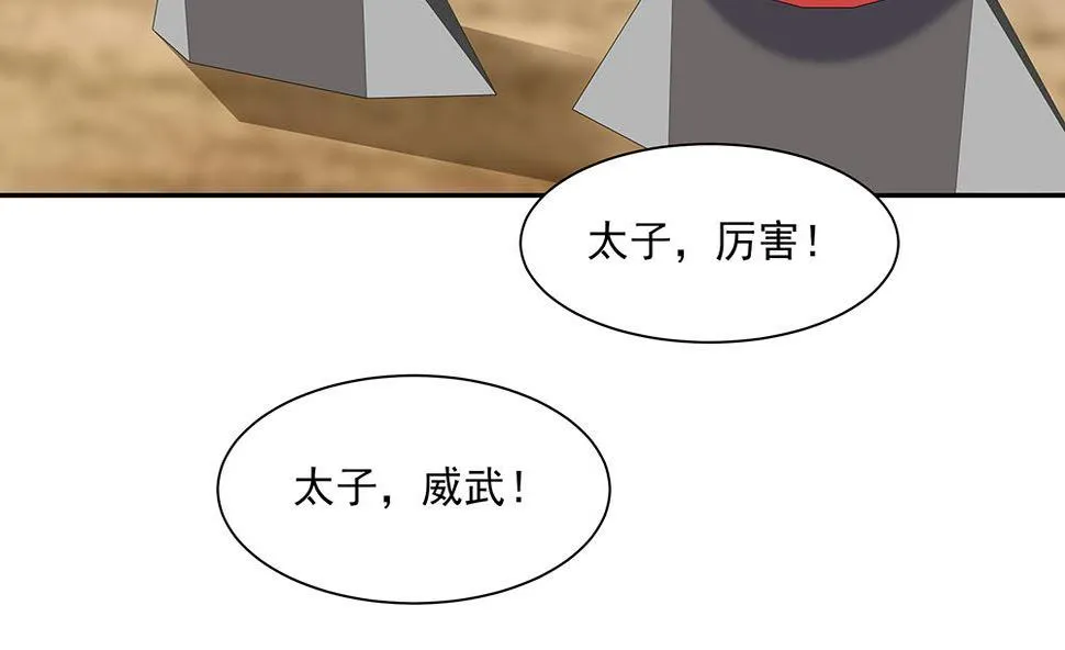 第44话 炫武 第15页