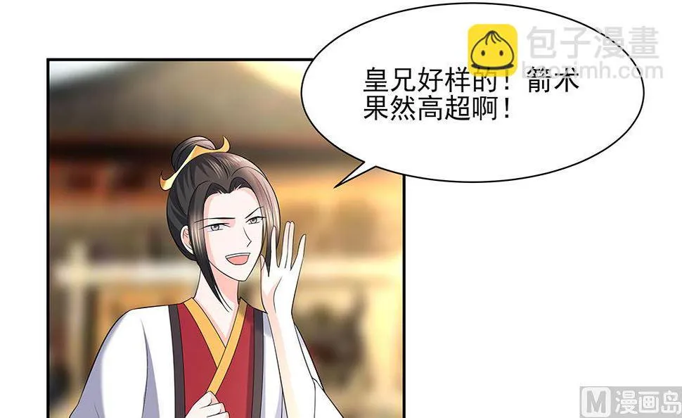 第44话 炫武 第16页