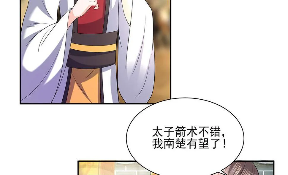 第44话 炫武 第17页