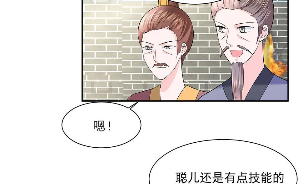 第44话 炫武 第18页