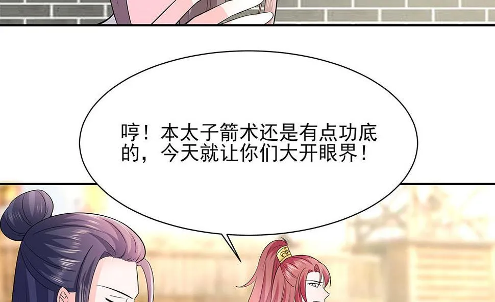 第44话 炫武 第20页