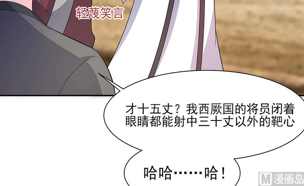 第44话 炫武 第22页