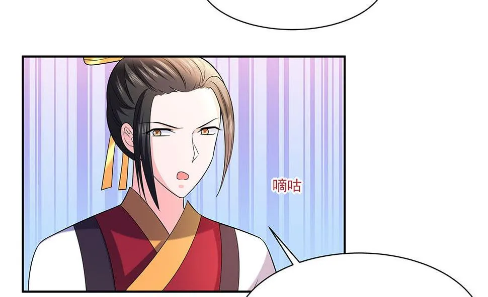 第44话 炫武 第23页