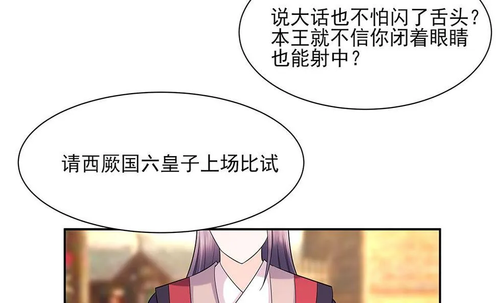 第44话 炫武 第24页