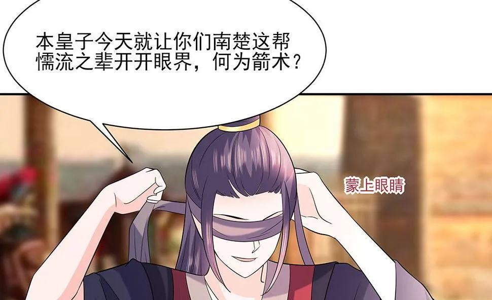 第44话 炫武 第26页