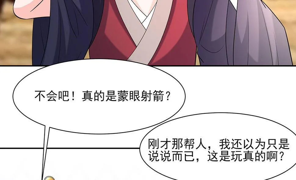 第44话 炫武 第27页