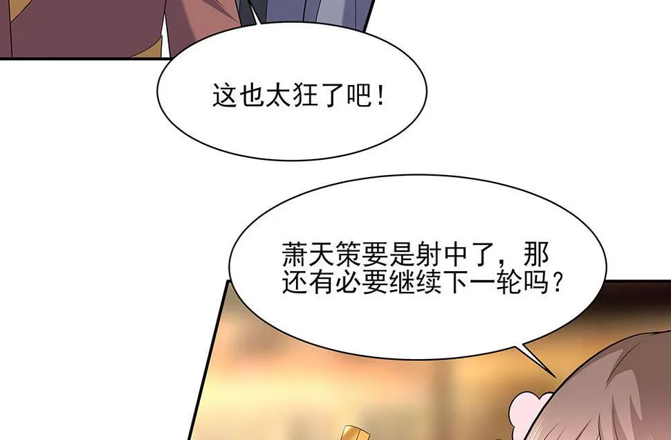 第44话 炫武 第29页
