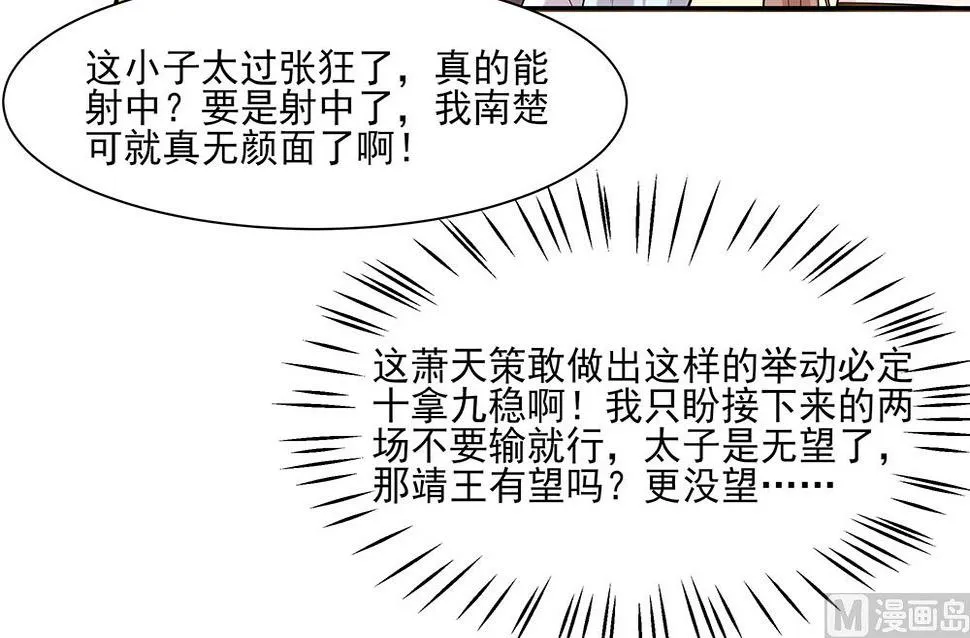 第44话 炫武 第31页