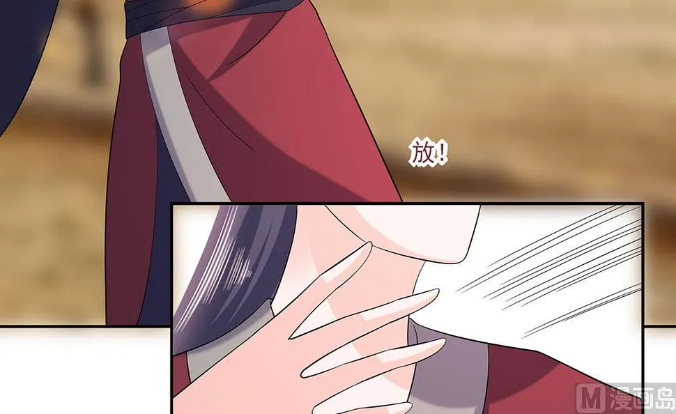 第44话 炫武 第34页
