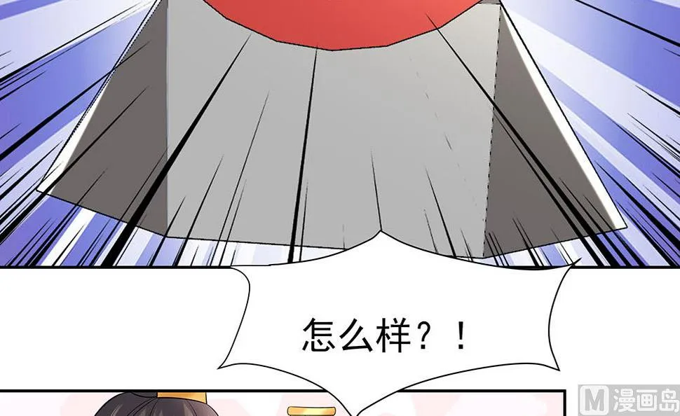 第44话 炫武 第37页