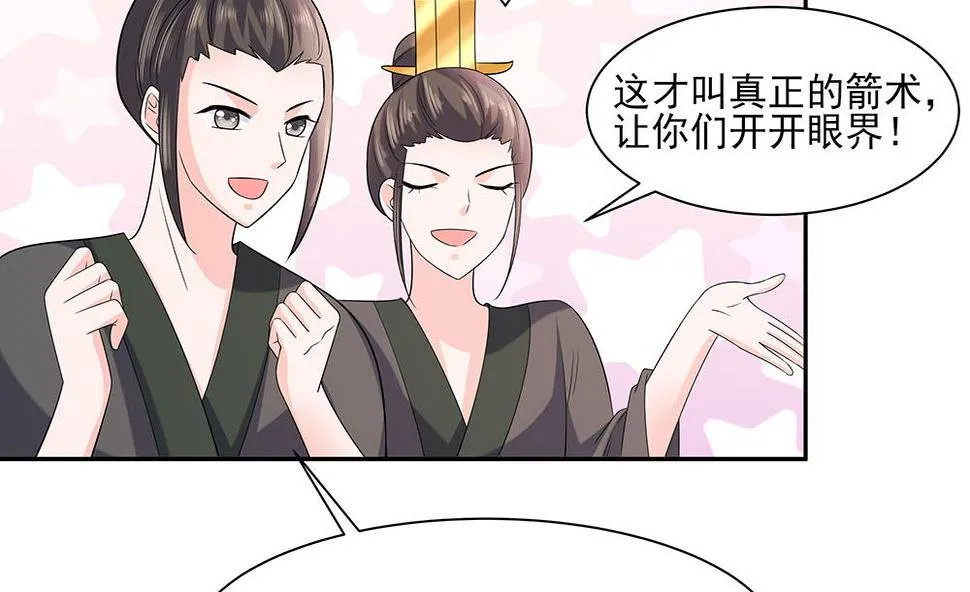 第44话 炫武 第38页