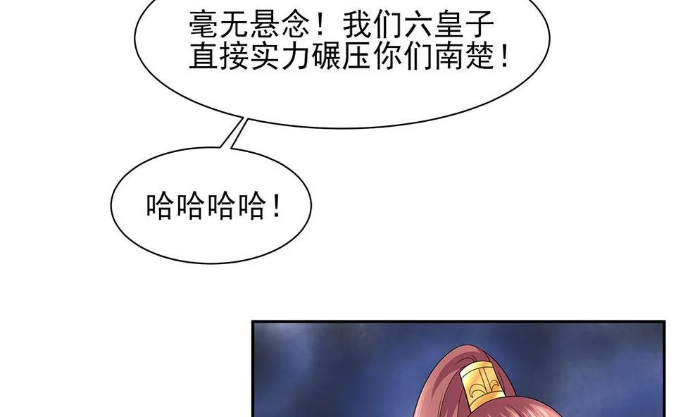 第44话 炫武 第39页