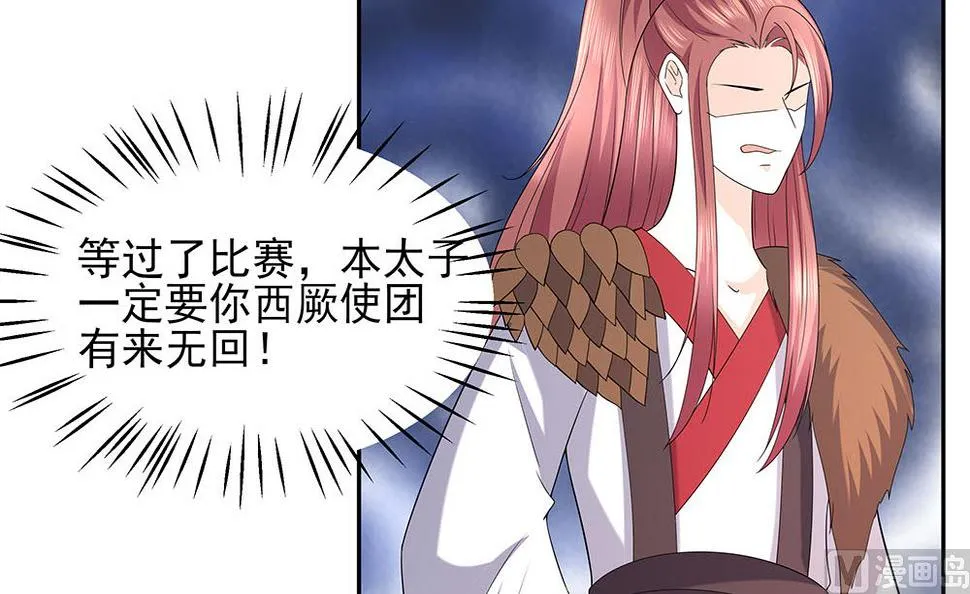 第44话 炫武 第40页