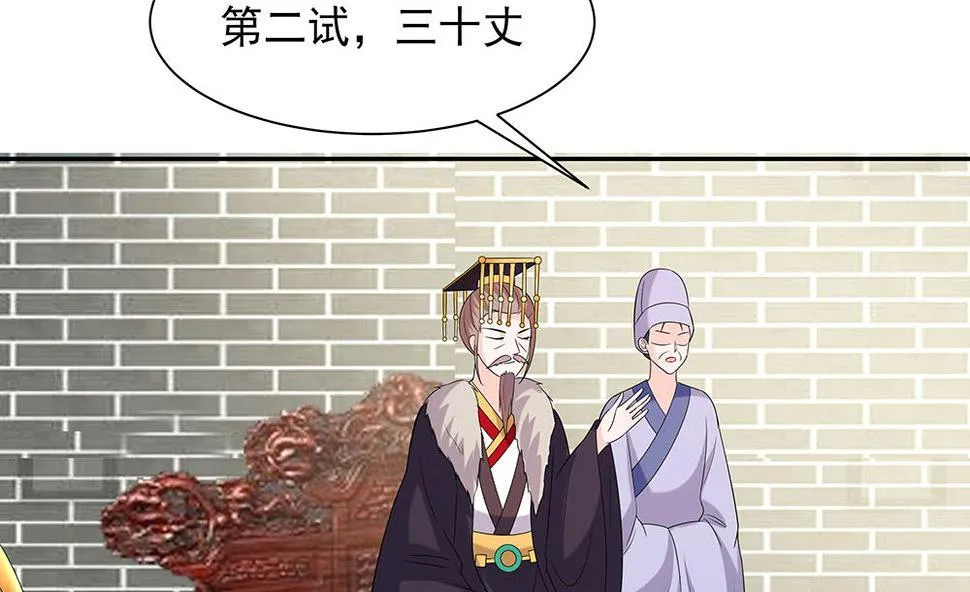 第44话 炫武 第42页