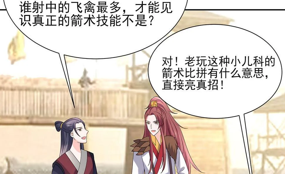 第44话 炫武 第45页