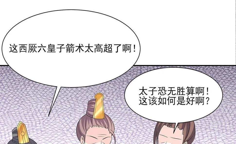 第44话 炫武 第48页