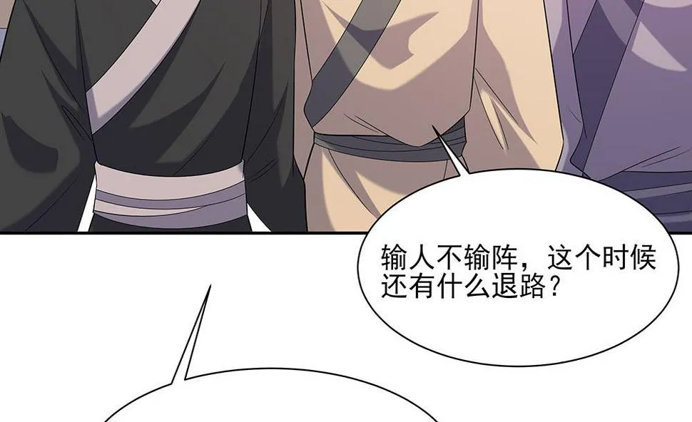 第44话 炫武 第50页