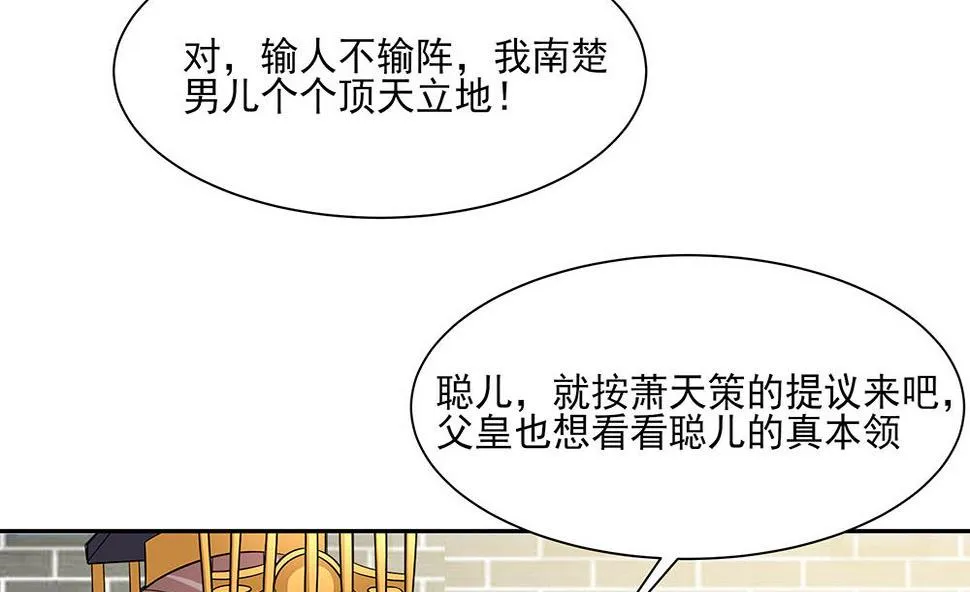 第44话 炫武 第51页