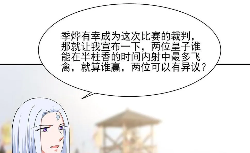 第44话 炫武 第56页