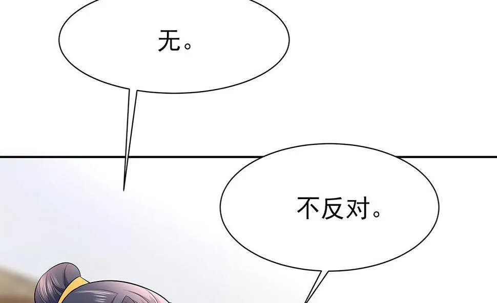 第44话 炫武 第59页