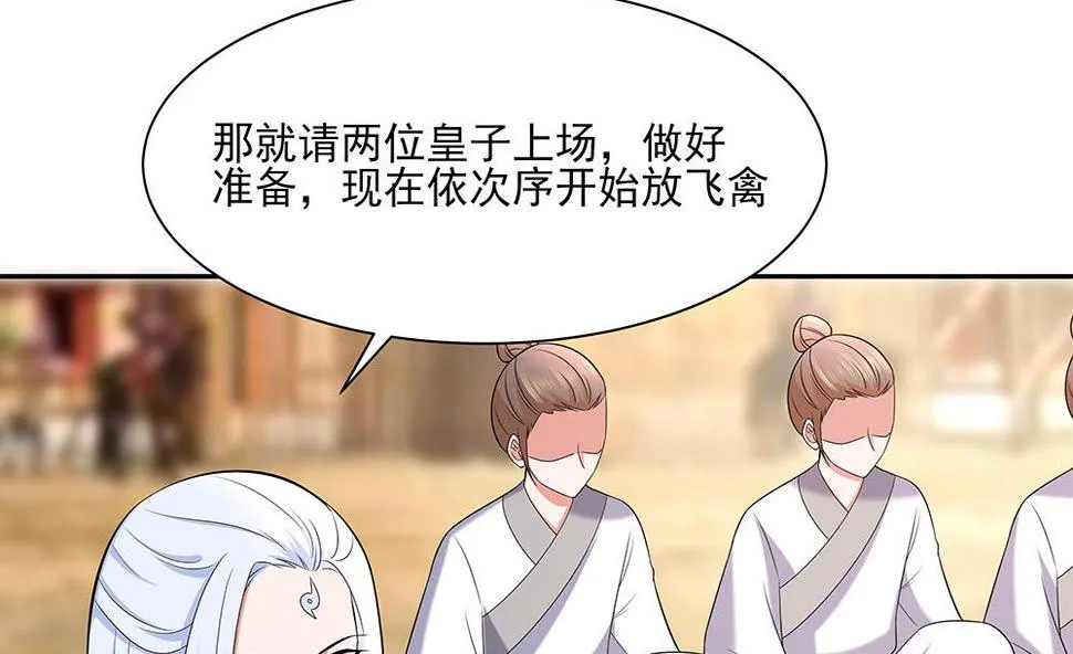 第44话 炫武 第63页