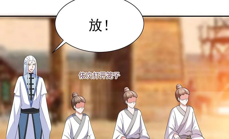 第44话 炫武 第65页