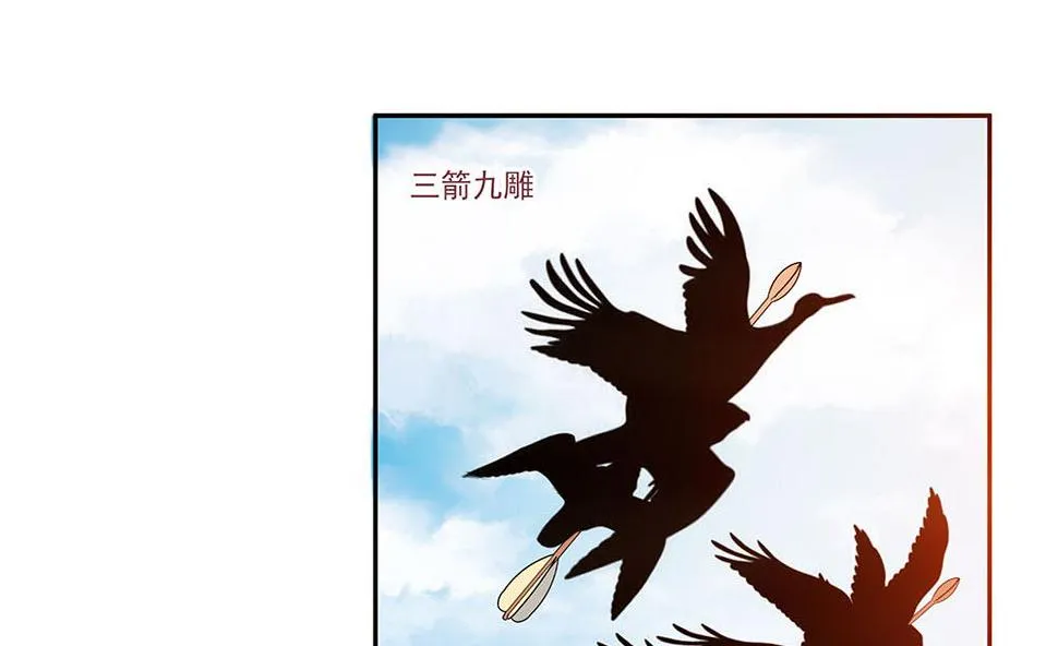 第44话 炫武 第75页
