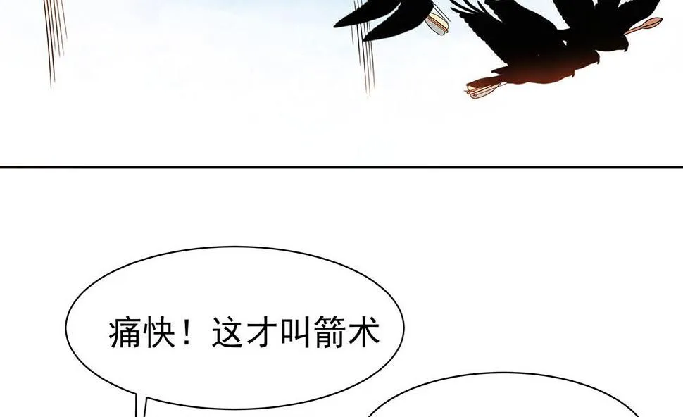 第44话 炫武 第78页