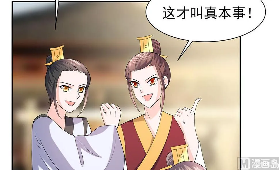 第44话 炫武 第79页