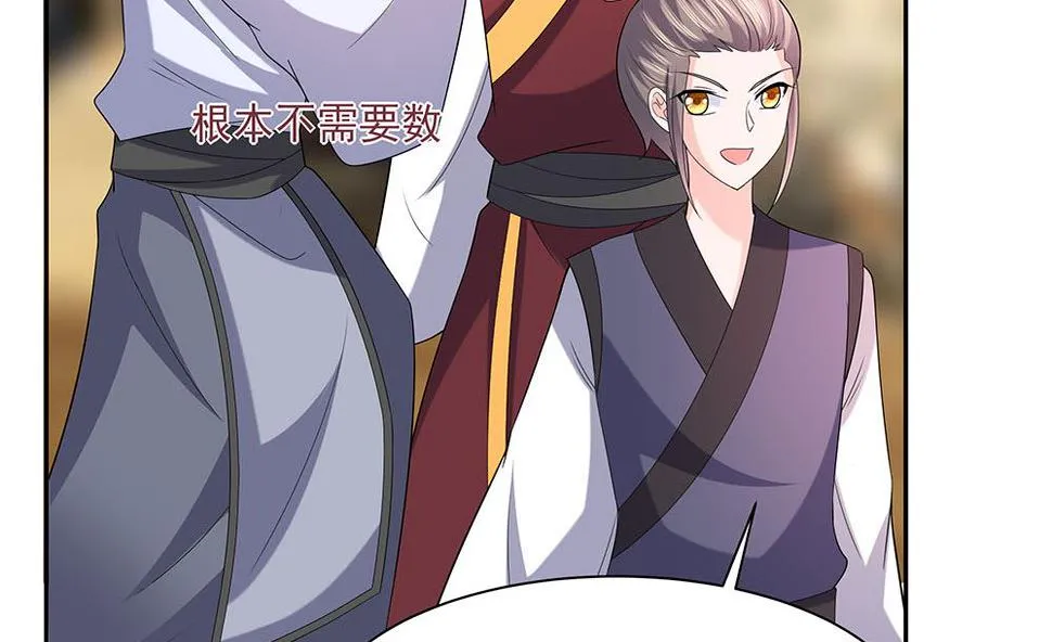 第44话 炫武 第80页
