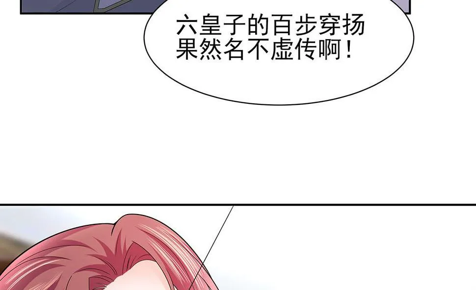 第44话 炫武 第81页
