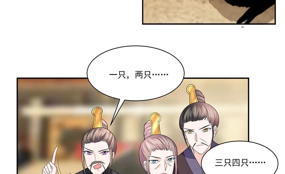 第44话 炫武 第84页