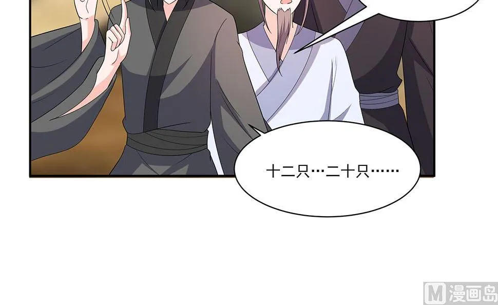 第44话 炫武 第85页