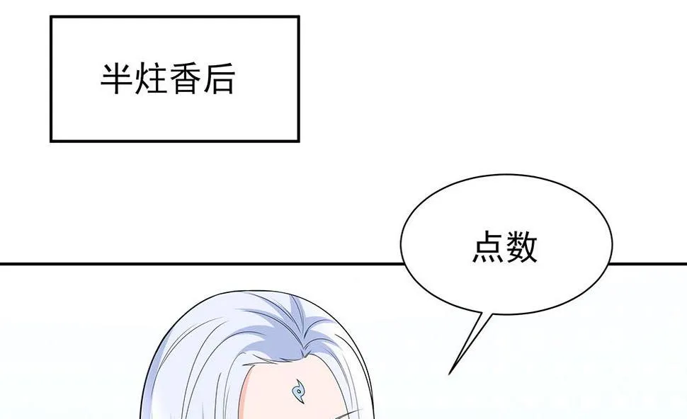 第44话 炫武 第86页